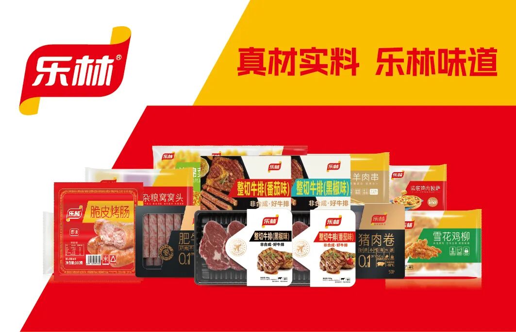 樂林丨讓每個人，樂享品質涮烤生活